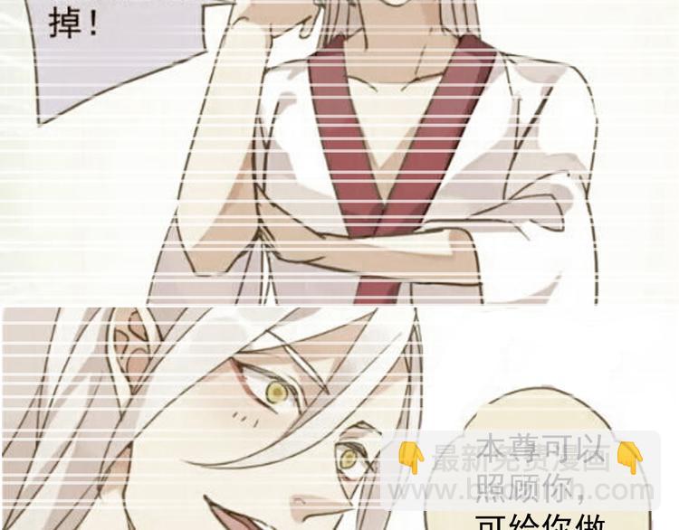 河神大人求收養 - 第20話 不是說要保護我嗎？別丟下我。(1/2) - 3