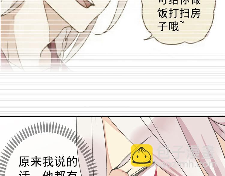 河神大人求收養 - 第20話 不是說要保護我嗎？別丟下我。(1/2) - 4