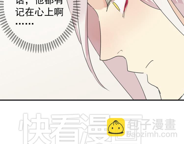 河神大人求收養 - 第20話 不是說要保護我嗎？別丟下我。(1/2) - 5