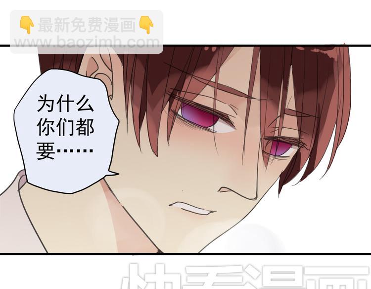 河神大人求收養 - 第20話 不是說要保護我嗎？別丟下我。(1/2) - 7