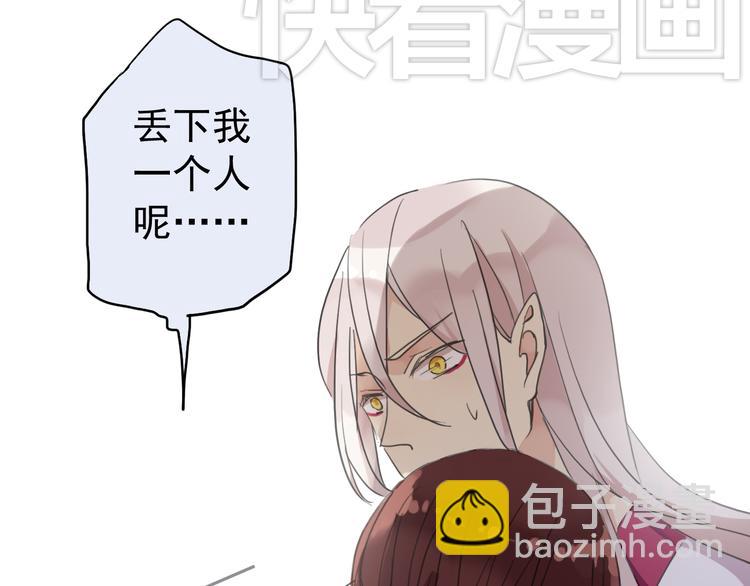 河神大人求收養 - 第20話 不是說要保護我嗎？別丟下我。(1/2) - 8