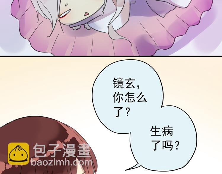 河神大人求收養 - 第20話 不是說要保護我嗎？別丟下我。(1/2) - 2