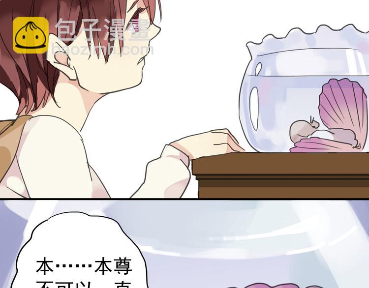 河神大人求收養 - 第20話 不是說要保護我嗎？別丟下我。(1/2) - 3