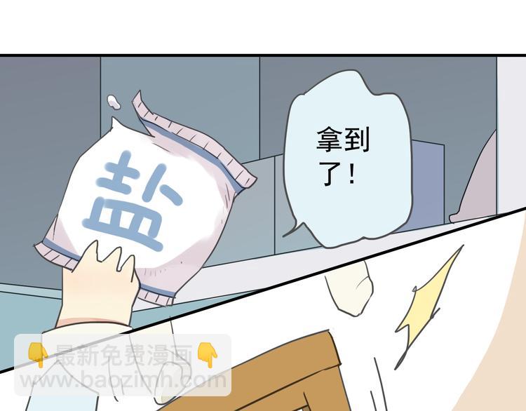 河神大人求收養 - 第20話 不是說要保護我嗎？別丟下我。(1/2) - 1