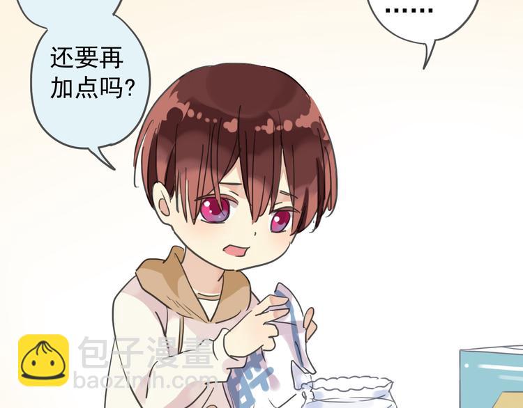 河神大人求收養 - 第20話 不是說要保護我嗎？別丟下我。(1/2) - 6