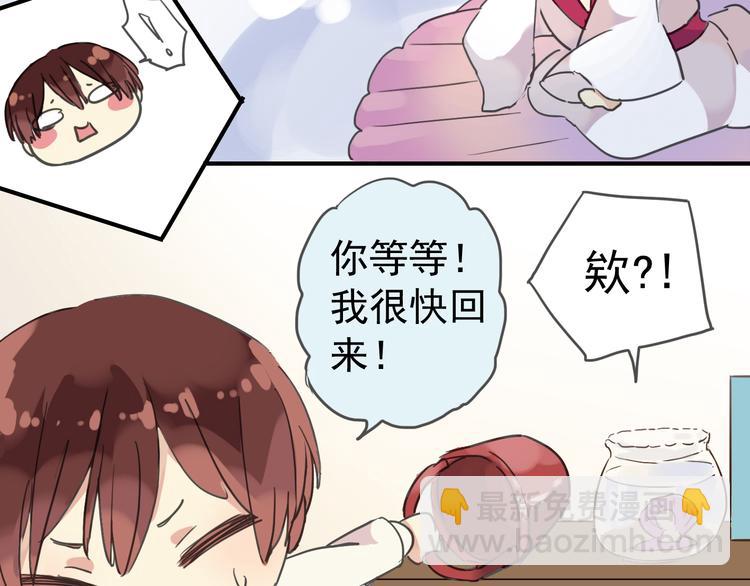 河神大人求收養 - 第20話 不是說要保護我嗎？別丟下我。(1/2) - 8