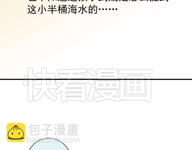 河神大人求收養 - 第20話 不是說要保護我嗎？別丟下我。(1/2) - 2