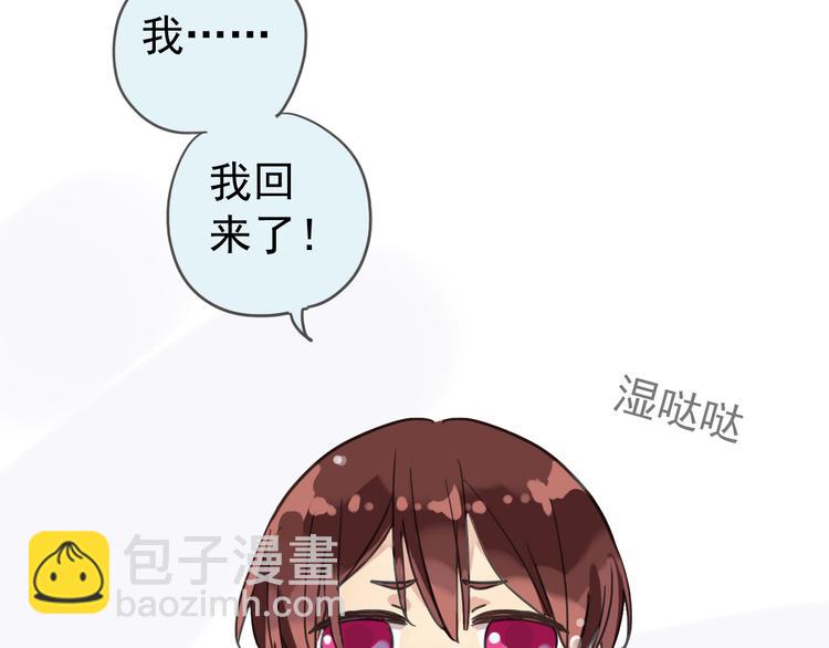 河神大人求收養 - 第20話 不是說要保護我嗎？別丟下我。(2/2) - 5