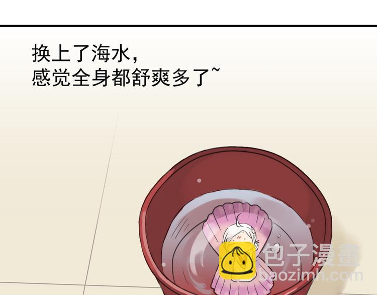 河神大人求收養 - 第20話 不是說要保護我嗎？別丟下我。(2/2) - 8