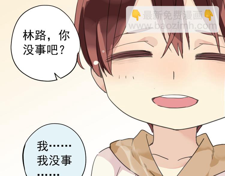 河神大人求收養 - 第20話 不是說要保護我嗎？別丟下我。(2/2) - 2