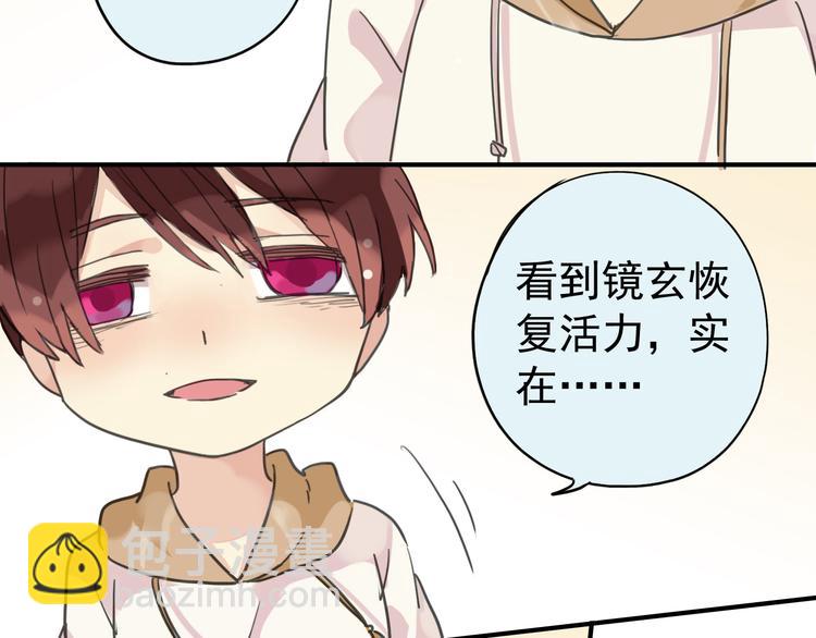 河神大人求收養 - 第20話 不是說要保護我嗎？別丟下我。(2/2) - 3