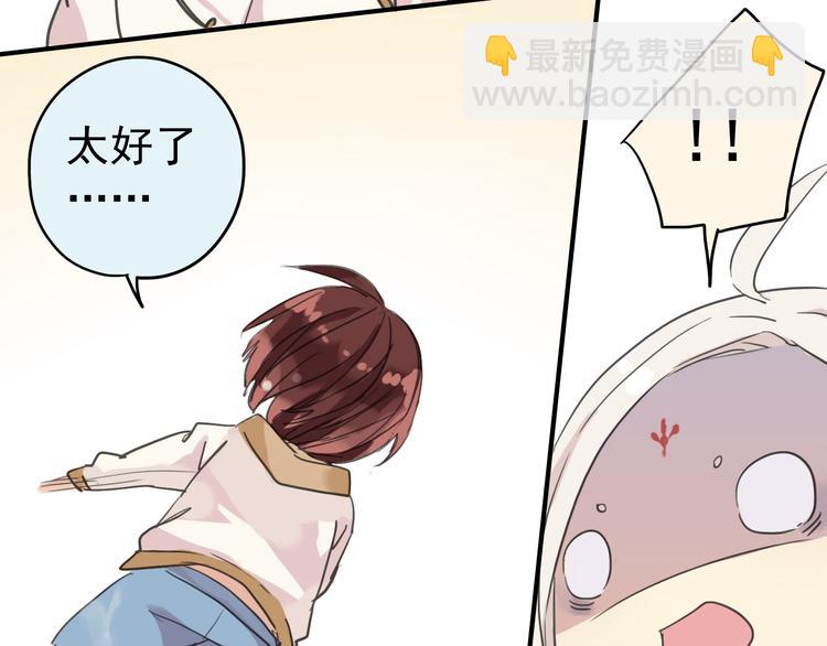 河神大人求收養 - 第20話 不是說要保護我嗎？別丟下我。(2/2) - 4