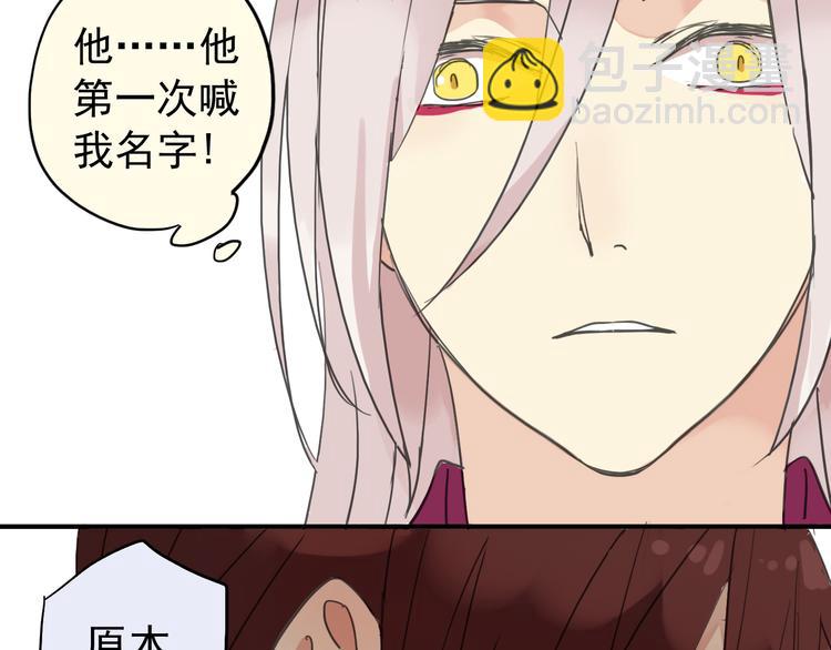 河神大人求收養 - 第20話 不是說要保護我嗎？別丟下我。(1/2) - 6