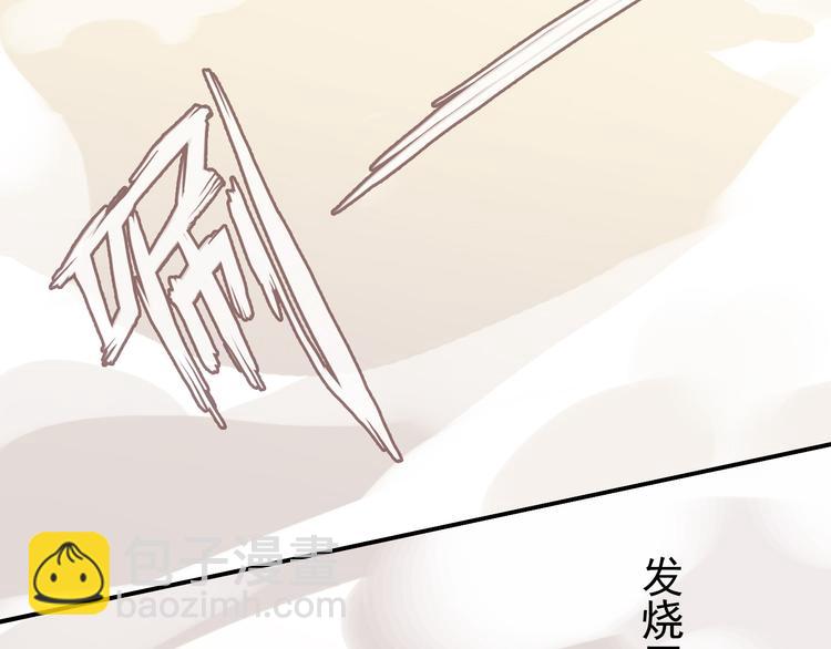 河神大人求收養 - 第20話 不是說要保護我嗎？別丟下我。(2/2) - 6