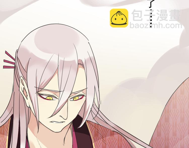 河神大人求收養 - 第20話 不是說要保護我嗎？別丟下我。(2/2) - 7