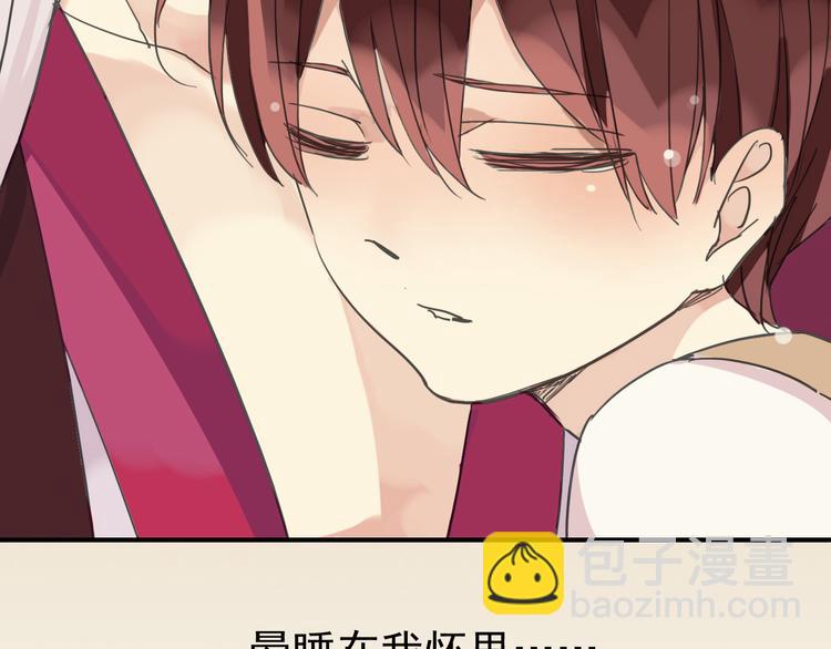 河神大人求收養 - 第20話 不是說要保護我嗎？別丟下我。(2/2) - 3