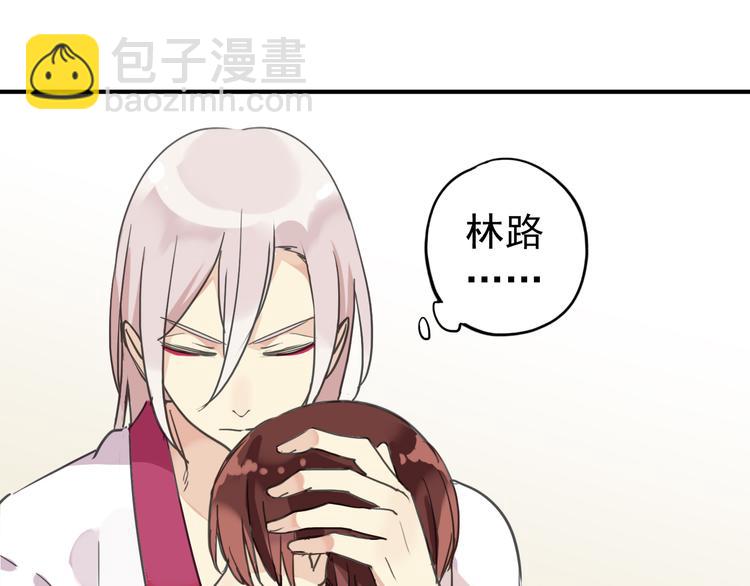 河神大人求收養 - 第20話 不是說要保護我嗎？別丟下我。(2/2) - 5