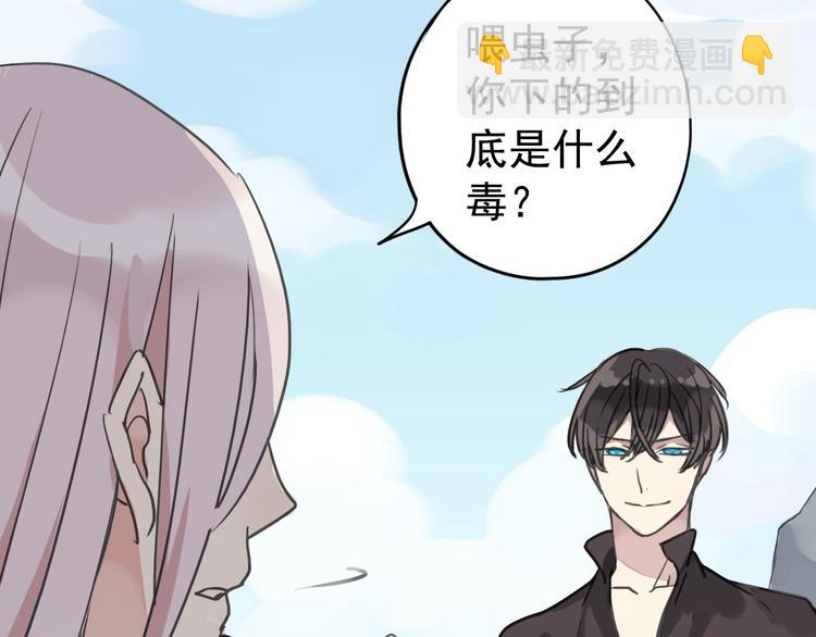 河神大人求收養 - 第20話 不是說要保護我嗎？別丟下我。(2/2) - 7