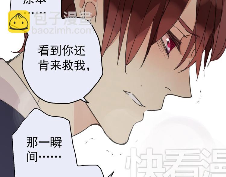 河神大人求收養 - 第20話 不是說要保護我嗎？別丟下我。(1/2) - 7