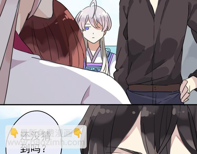 河神大人求收養 - 第20話 不是說要保護我嗎？別丟下我。(2/2) - 8