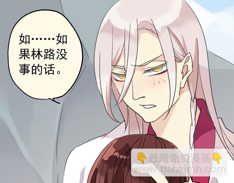 河神大人求收養 - 第20話 不是說要保護我嗎？別丟下我。(2/2) - 2