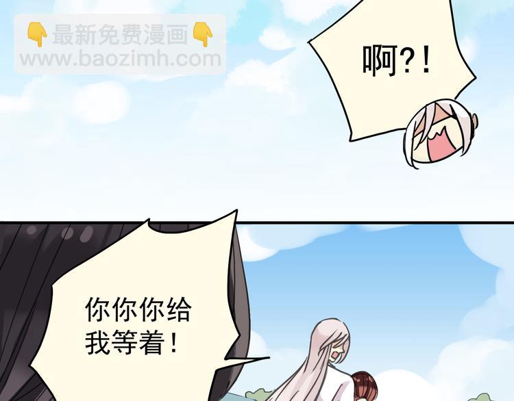 河神大人求收養 - 第20話 不是說要保護我嗎？別丟下我。(2/2) - 5