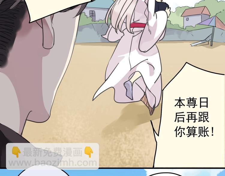 河神大人求收養 - 第20話 不是說要保護我嗎？別丟下我。(2/2) - 6