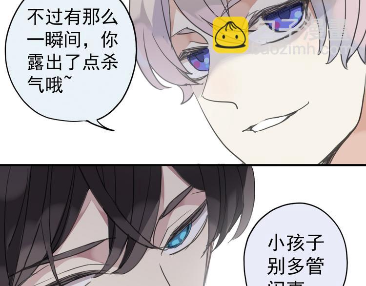 河神大人求收養 - 第20話 不是說要保護我嗎？別丟下我。(2/2) - 1