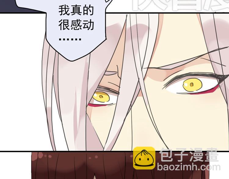 河神大人求收養 - 第20話 不是說要保護我嗎？別丟下我。(1/2) - 8