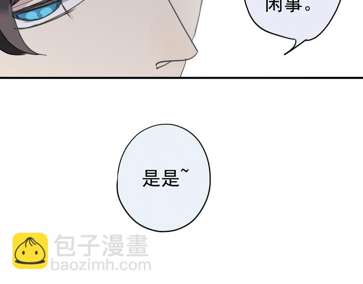 河神大人求收養 - 第20話 不是說要保護我嗎？別丟下我。(2/2) - 2