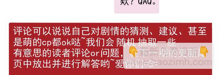 河神大人求收養 - 第20話 不是說要保護我嗎？別丟下我。(2/2) - 5