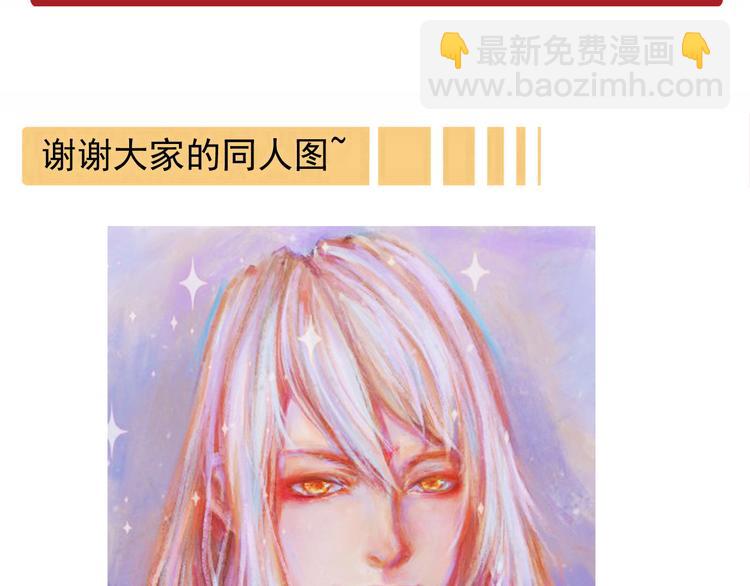 河神大人求收養 - 第20話 不是說要保護我嗎？別丟下我。(2/2) - 6