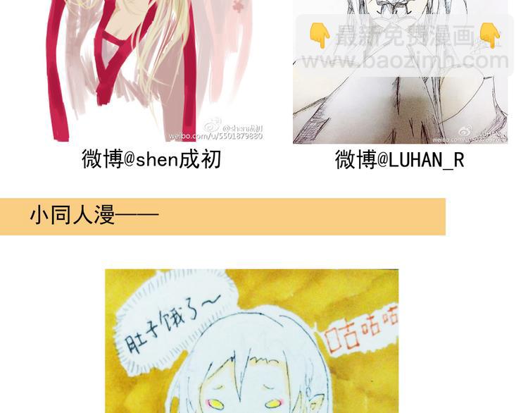 河神大人求收養 - 第20話 不是說要保護我嗎？別丟下我。(2/2) - 8