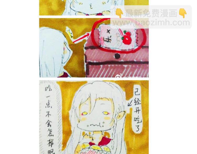 河神大人求收養 - 第20話 不是說要保護我嗎？別丟下我。(2/2) - 1