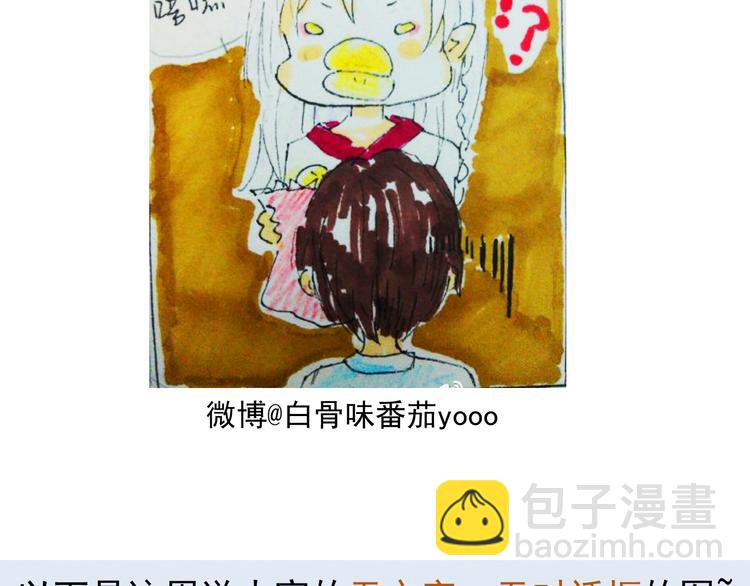 河神大人求收養 - 第20話 不是說要保護我嗎？別丟下我。(2/2) - 3