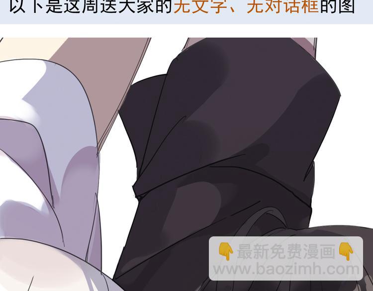 河神大人求收養 - 第20話 不是說要保護我嗎？別丟下我。(2/2) - 4