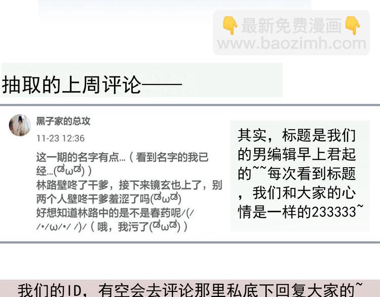 河神大人求收養 - 第20話 不是說要保護我嗎？別丟下我。(2/2) - 3