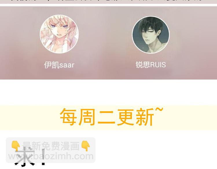 河神大人求收養 - 第20話 不是說要保護我嗎？別丟下我。(2/2) - 4