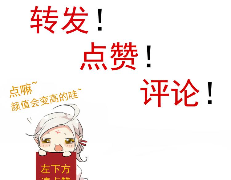 河神大人求收養 - 第20話 不是說要保護我嗎？別丟下我。(2/2) - 5