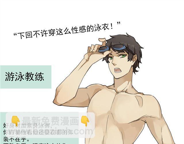 河神大人求收養 - 番外：你喜歡哪種職業的男生？ - 3