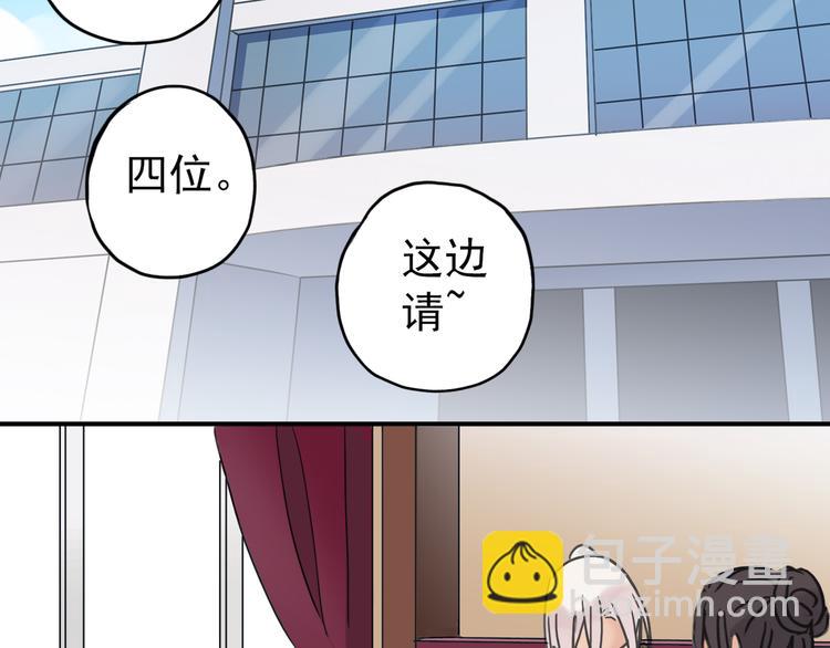 河神大人求收養 - 第23話 竟然騙我！(2/2) - 5