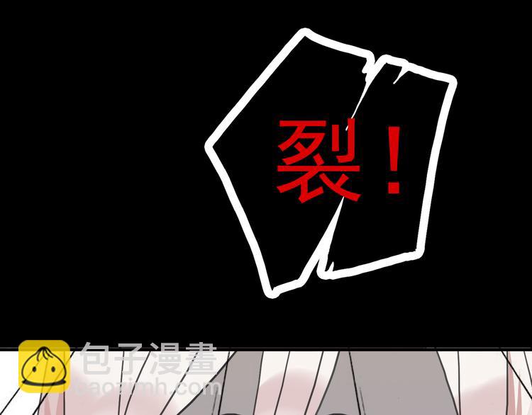 河神大人求收養 - 第23話 竟然騙我！(2/2) - 3