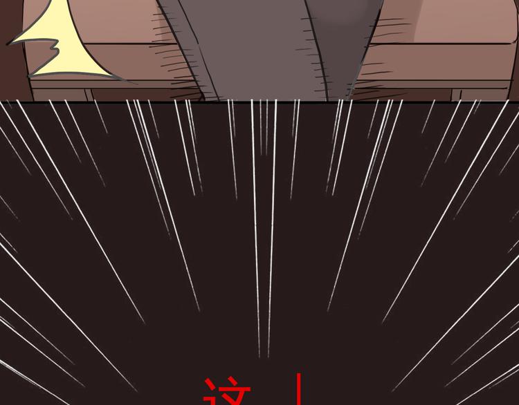 河神大人求收養 - 第23話 竟然騙我！(2/2) - 1