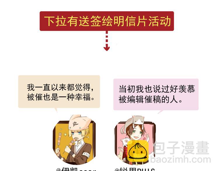 河神大人求收養 - 第23話 竟然騙我！(2/2) - 4