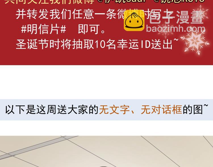 河神大人求收養 - 第23話 竟然騙我！(2/2) - 1