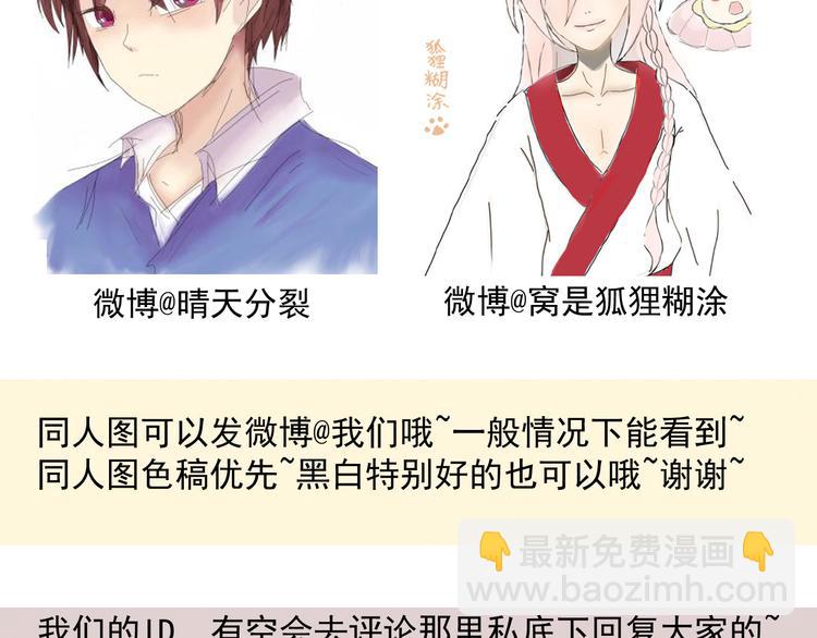 河神大人求收養 - 第23話 竟然騙我！(2/2) - 6