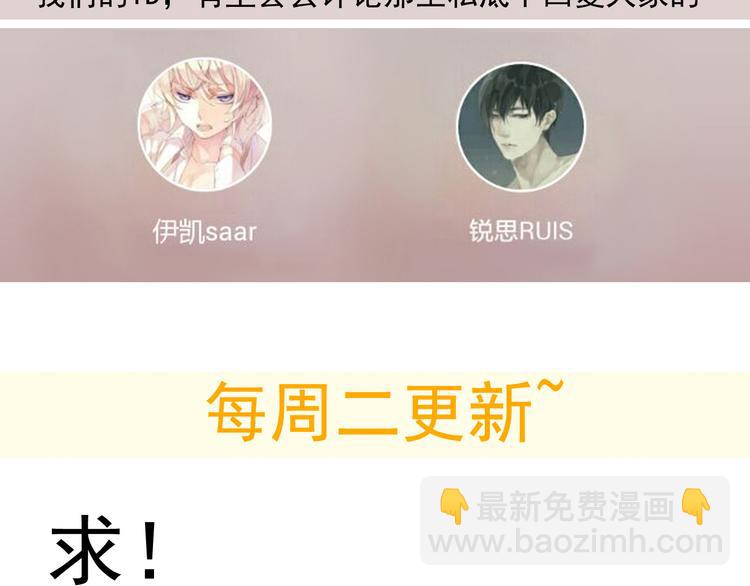 河神大人求收養 - 第23話 竟然騙我！(2/2) - 1