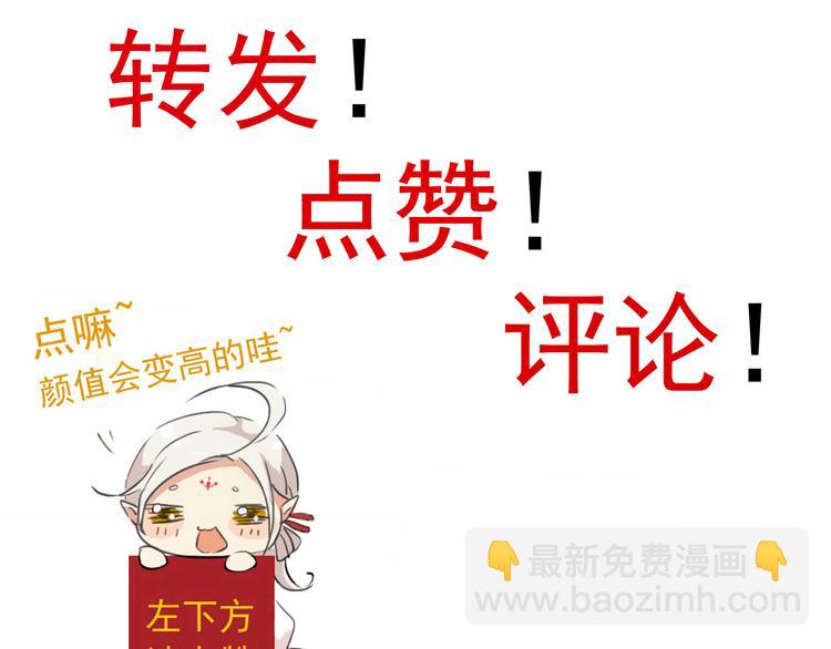 河神大人求收養 - 第23話 竟然騙我！(2/2) - 2