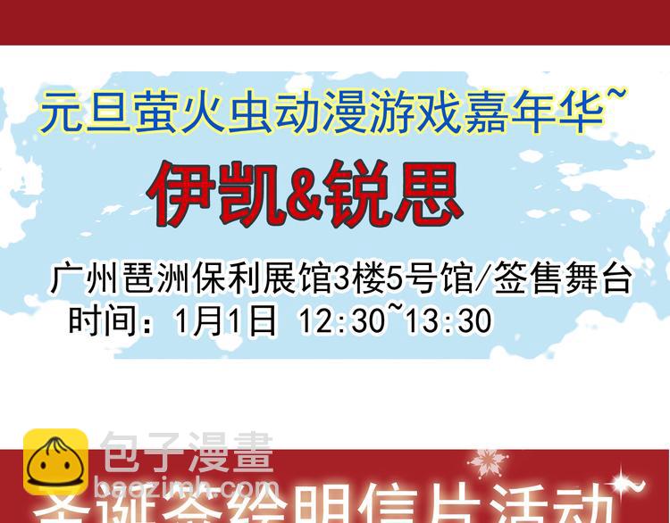 河神大人求收養 - 番外：要來玩巧克力棒遊戲嗎？ - 1