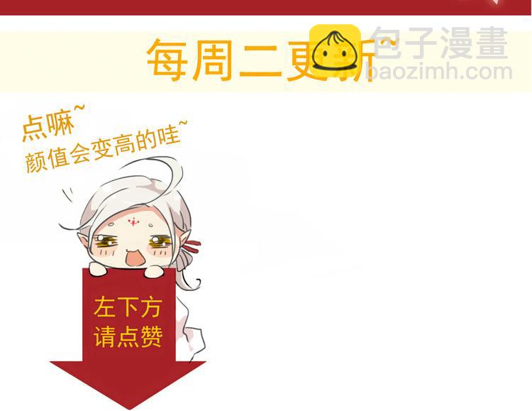 河神大人求收養 - 番外：要來玩巧克力棒遊戲嗎？ - 3